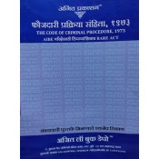 Ajit Prakashan's The Code of Criminal Procedure, 1973 (Crpc: Bare Acts without Comments for AIBE Exam in Marathi) | Foujdari Prakriya Sanhita [फौजदारी प्रक्रिया संहिता]